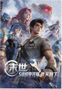 鬼灭之刃·无限城
